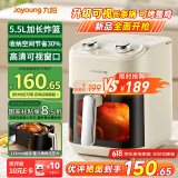 九阳（Joyoung）空气炸锅 可视不用翻面 长条锅可烤整鸡 家用多功能 金属腔体 5.5L大容量炸烤箱一体 KL55-V602A