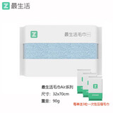 最生活（a-life）毛巾 纯棉洗脸巾新疆棉密封包装全棉强吸水易干成人家用毛巾 蓝色毛巾 1条装 90g/条 1条 100%纯棉