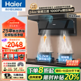 海尔（Haier）抽油烟机家用顶侧三吸24风量大吸力纤薄7字型免拆自清洗挥手智控吸排烟机烟灶套装 【两件套推荐】油烟机+5.2kW天然气灶BE3