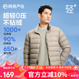 网易严选90鸭绒轻型羽绒服男排骨羽绒内胆轻薄短款外套轻盈保暖 24升级90鲜绒-军绿 2XL