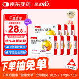 【7盒装】星鲨维生素AD滴剂（胶囊型）48粒0-1岁 维生素ad婴儿小鱼ad滴剂可用于预防和治疗维生素A及D3缺乏症