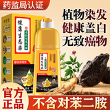 墨庭不含对苯二胺染发剂纯天然植物无刺激不沾头皮染发膏男女士专用 黑茶色【不含对苯二胺】健康盖白