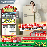 哈士奇【小香风-HCK】192升变频风冷客厅复古小冰箱奶油风低噪纤薄易嵌冷藏冷冻BC-192RS奶茶色