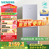 西门子（SIEMENS）279升风冷无霜双门家用冰箱 家电国家补贴以旧换新 二门 大容量  银 BCD-279W(KG33NV141C)
