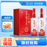 泸州老窖 窖龄36年 2015年珍藏版老酒 浓香型白酒 52度500ml*2瓶 礼盒送礼