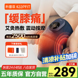 科普菲K11膝盖按摩仪器热敷贴腿部按摩器疗养护膝盖疼滑膜炎关节痛保暖关节送妈爸实用生日礼物国家补贴