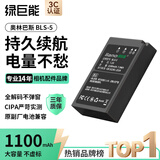 绿巨能（llano）适用奥林巴斯EM10四代相机BLS-5电池EPL9/EPL8/E-PM2/E450/EM5三代/EPL7/EPL10微单相机电池