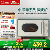 美的（Midea）小滋味微波炉家用小型 复古旋钮薄荷曼波风 一级能效平板变频轻音M1G1