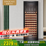 维诺卡夫(Vinocave)【国家补贴15%】红酒柜恒温压缩机风冷超薄冰箱独立式白酒葡萄展示柜 玻璃储藏冷藏柜 【JC-266A】恒温风冷-单温款-90瓶