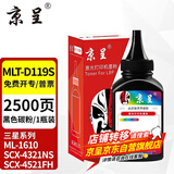京呈MLT-D119S硒鼓适用三星scx4821hn墨盒SCX4621ns打印机碳粉4521FH 【1瓶装】MLT-D119S黑色碳粉