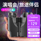 雷龙酷影10X25高清高倍专业 户外驴友演唱会便携双筒望远镜反保罗