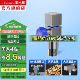 潜水艇（Submarine）角阀F301/F302黄铜加厚三角阀套装八字阀冷热 三通角阀全铜主体 黄铜枪灰【单冷1只】4分出水