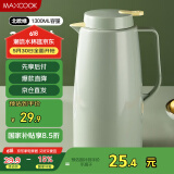 美厨（maxcook）保温壶热水瓶 玻璃内胆真空暖壶家用学生宿舍开水壶1.3L绿MCH7094