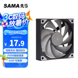 先马（SAMA）平头哥V1性能版黑色无光12cm机箱散热风扇 9扇叶/大风量/液压轴承/PWM调速/小4Pin多风扇串联