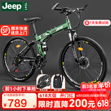 Jeep 吉普(JEEP)自行车折叠山地车前后双减震碟刹变速山地自行车-战神 战神-绿色（双减震） 24速24寸（适合身高1.5~1.75m）