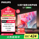 飞利浦（PHILIPS）32英寸高清智慧屏卧室小屏超宽环绕立体声 智能投屏液晶平板电视机32PHF6590/T3 国家补贴15%