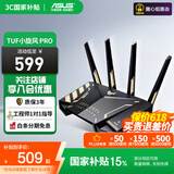 华硕TUF小旋风PRO 双频WiFi6千兆无线路由器 双2.5G网口5G高速穿墙 家用电竞游戏加速路由器 Ai路由器 TUF小旋风 PRO