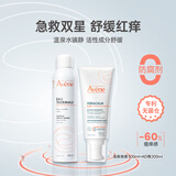 雅漾活泉喷雾300ml+AD膏200ml舒缓干痒红敏感肌法国进口生日礼物