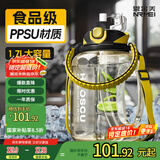 恩尔美（nRMEi）运动水壶大容量夏ppsu男健身茶水分离吨顿桶大肚便携耐高温水杯