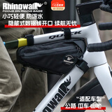 Rhinowalk犀牛自行车包车架包下管包前梁包防水山地车公路车骑行装备收纳包