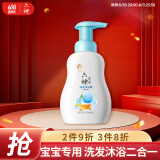 六神宝宝泡泡洗发沐浴露400ml 儿童洗发沐浴二合一洗头洗发水滋润