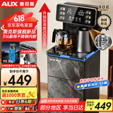 奥克斯（AUX）家用饮水机 加热升级彩钢烧水壶 超长保温 彩屏显示立式大理石纹路面板制冷茶吧YC-0.75-10