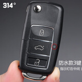 314°适用大众途观帕萨特宝来朗逸速腾POLO斯柯达汽车遥控器钥匙外壳 大众老款防水款【3键】 加礼包