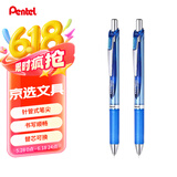 派通（Pentel） BLN75按动蓝色中性笔高颜值0.5mm签字笔商务学生速干水笔水性笔办公用品文具 蓝色2支装