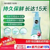 美乐棵 鲜切花营养液236ML/瓶 家庭园艺肥料 延长花期浓缩液 鲜花保鲜液