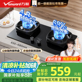 万和（Vanward）国家补贴20%【超省星】G6液化气燃气灶具煤气炉双灶嵌入式4.8kW家用猛火超一级能效以旧换新 G6L50