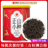 艺福堂红茶 武夷山桐木关原产正山小种蜜香特级精选80g罐装 茶叶