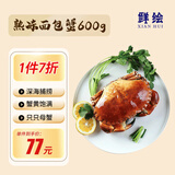 鲜绘英国熟冻面包蟹/黄金蟹 600g-800g/只 大螃蟹 黄满膏肥 母蟹