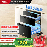 万家乐消毒柜【家电补贴15%】【AD5C】嵌入式130L三门三抽紫外线臭氧双重杀菌碗筷奶瓶母婴消毒柜AD5C