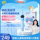 舒客儿童电动牙刷舒克高效清洁防蛀牙软毛护龈智能定时K2男宝（适用3-12岁）生日儿童节礼物 国家补贴