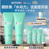 碧欧泉男士水动力洗面奶125ml*2礼盒深层清洁 生日礼物送男友