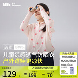 蕉下（beneunder）儿童防晒衣防晒服外套男女童凉感透气速干防晒AL11124桃桃精灵120