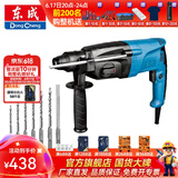 东成 轻型电锤冲击钻电钻多功能三用电动工具 Z1C-FF05-26套餐二