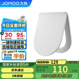 九牧（JOMOO）马桶盖板通用卫浴纤薄普通马桶圈缓降快拆盖板坐便器配件U型97167