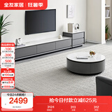 全友家居现代简约岩板圆茶几电视柜组合家用客厅电视柜落地储物