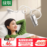 绿联手机支架床头平板支架懒人支架ipad支架桌面考试床上直播追剧游戏吃鸡网课俯拍适用4-11英寸