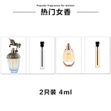 卡片香水小样2ml男女士香水试用装持久留香淡香水平价 真我+5号