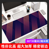 灵蛇（LINGSHE)鼠标垫800*300*2超大号加厚办公游戏鼠标垫学生电脑桌垫 精密锁边 G-31 律动 