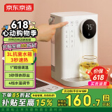 京东京造 即热式饮水机 家用桌面台式小型直饮机 免安装 3L水箱升级 4段控温 独立纯净水箱