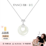 范琦（Fanci）×宫主 福气平安扣和田玉项链女士纪念日生日礼物送妈妈 福气平安扣-银白小版