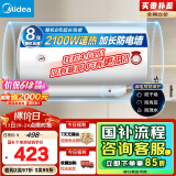 美的（Midea）【整机8年质保】40升电热水器2100W节能省电速热出租屋双重杀菌加长防电墙国家补贴15%F40-21WA1