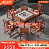 雀满楼 实木麻将机全自动餐桌两用四口机中式麻将桌 橡胶木-五彩祥云(七件套)