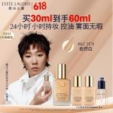 雅诗兰黛【王曼昱同款】DW持妆粉底液62#自然偏白(2C0)30ml化妆品生日礼物