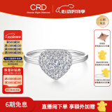 CRD克徕帝【520礼物】星悦钻戒铂金钻石戒指 钻戒女求婚钻戒 铂金钻戒 共约15分