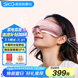 skg眼部按摩器 E3-2时尚款粉色 仿生气囊指腹按揉 可视热敷便携护眼仪   生日礼物女送朋友父母长辈