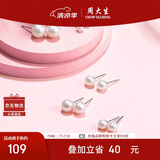 周大生淡水珍珠耳钉925银耳饰高级简约送女友生日礼物珠径约4-4.5mm